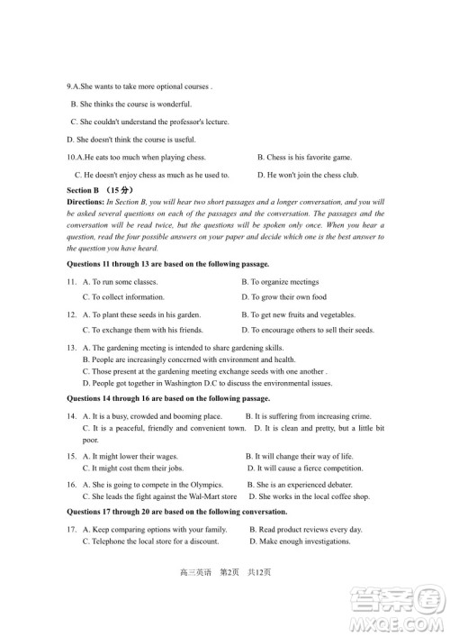 2019届上海嘉定区高三英语一模试卷答案 2019届上海嘉定区高三英语一模试卷答案