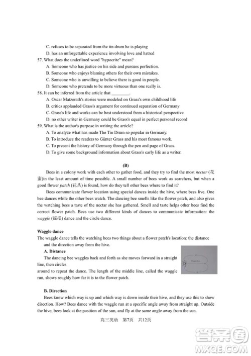 2019届上海嘉定区高三英语一模试卷答案 2019届上海嘉定区高三英语一模试卷答案