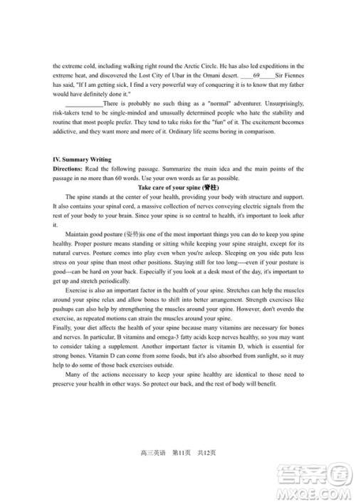 2019届上海嘉定区高三英语一模试卷答案 2019届上海嘉定区高三英语一模试卷答案