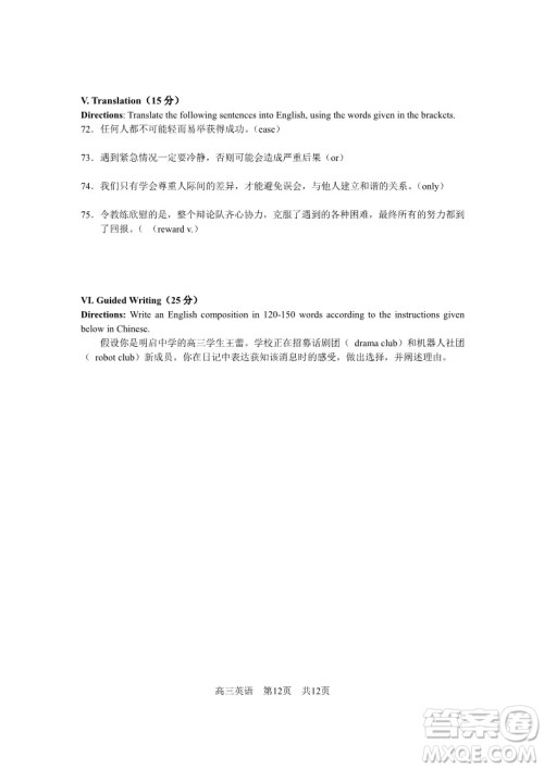 2019届上海嘉定区高三英语一模试卷答案 2019届上海嘉定区高三英语一模试卷答案