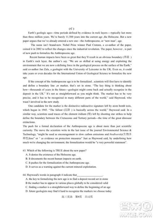 2019届上海嘉定区高三英语一模试卷答案 2019届上海嘉定区高三英语一模试卷答案