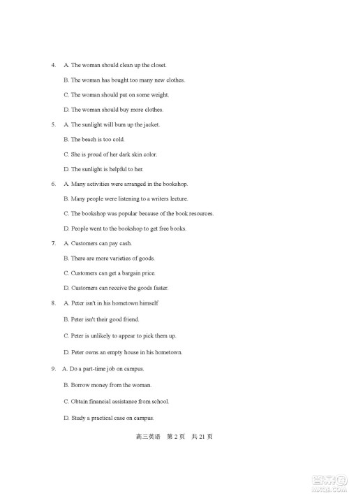 2019届上海静安高三一模英语试卷答案 2019届上海静安高三一模英语试卷答案