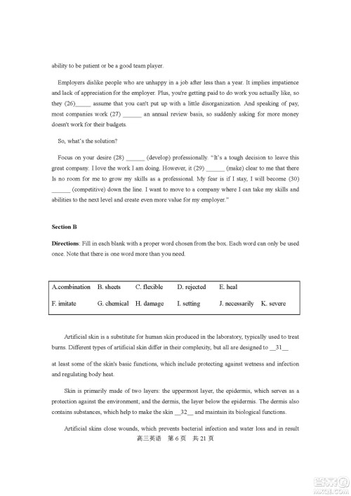 2019届上海静安高三一模英语试卷答案 2019届上海静安高三一模英语试卷答案