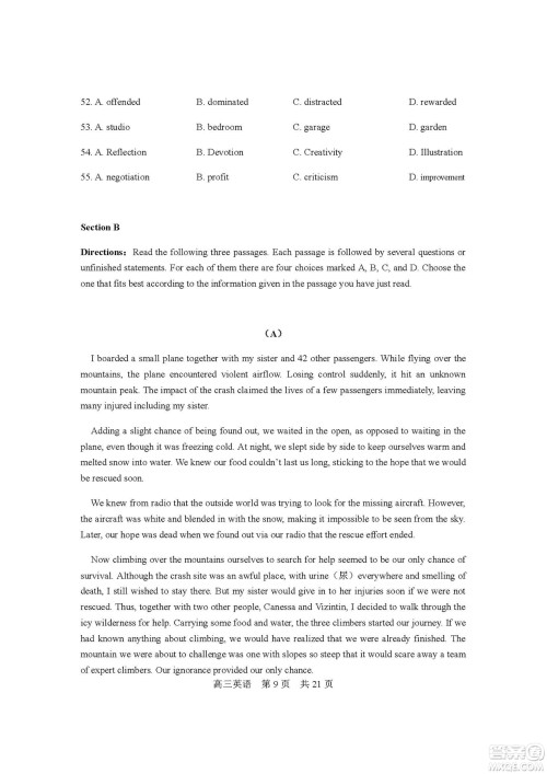 2019届上海静安高三一模英语试卷答案 2019届上海静安高三一模英语试卷答案