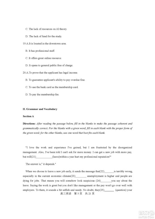 2019届上海静安高三一模英语试卷答案 2019届上海静安高三一模英语试卷答案