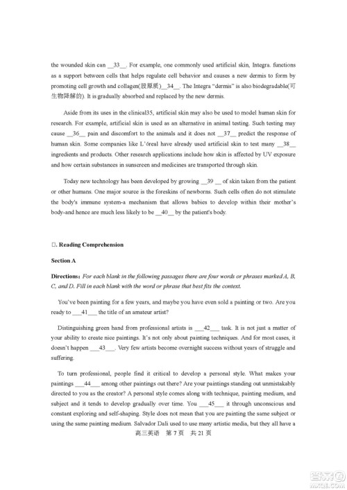 2019届上海静安高三一模英语试卷答案 2019届上海静安高三一模英语试卷答案