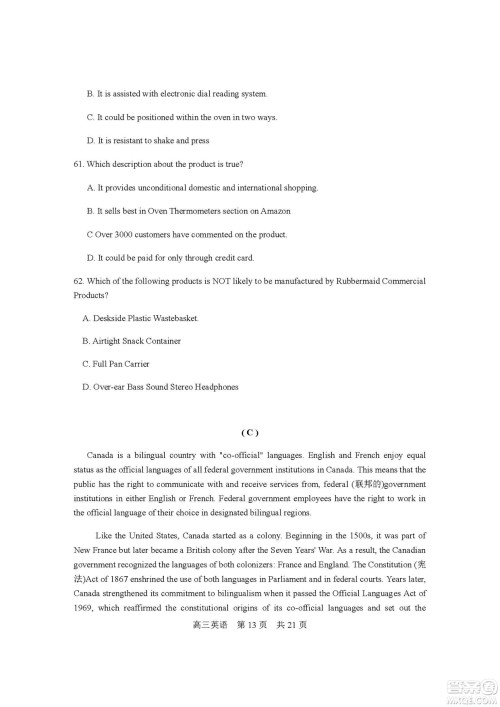 2019届上海静安高三一模英语试卷答案 2019届上海静安高三一模英语试卷答案