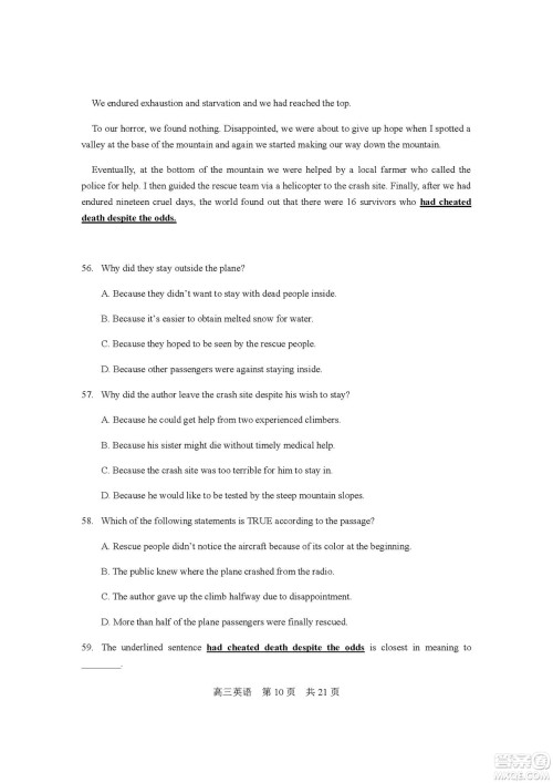 2019届上海静安高三一模英语试卷答案 2019届上海静安高三一模英语试卷答案