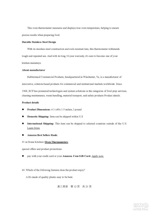 2019届上海静安高三一模英语试卷答案 2019届上海静安高三一模英语试卷答案