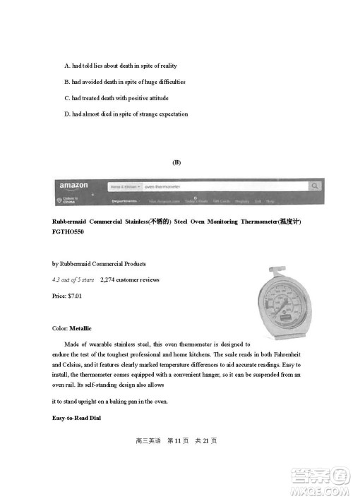 2019届上海静安高三一模英语试卷答案 2019届上海静安高三一模英语试卷答案