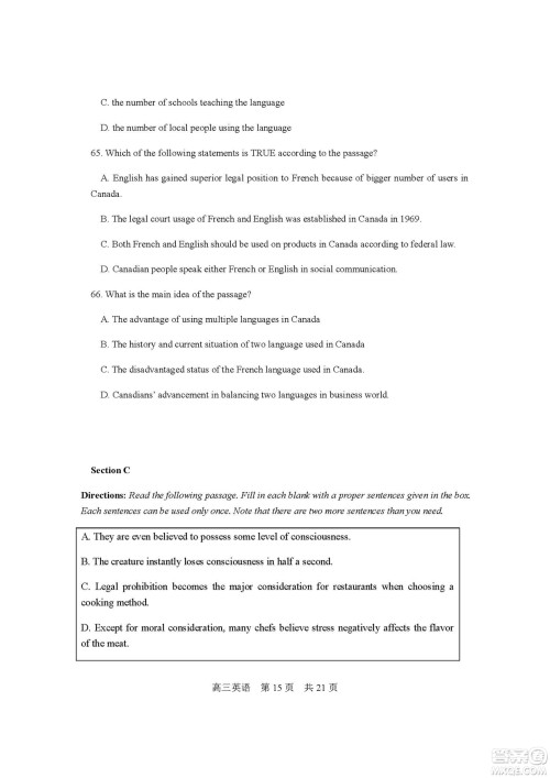 2019届上海静安高三一模英语试卷答案 2019届上海静安高三一模英语试卷答案