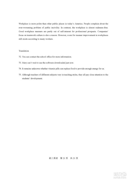 2019届上海静安高三一模英语试卷答案 2019届上海静安高三一模英语试卷答案