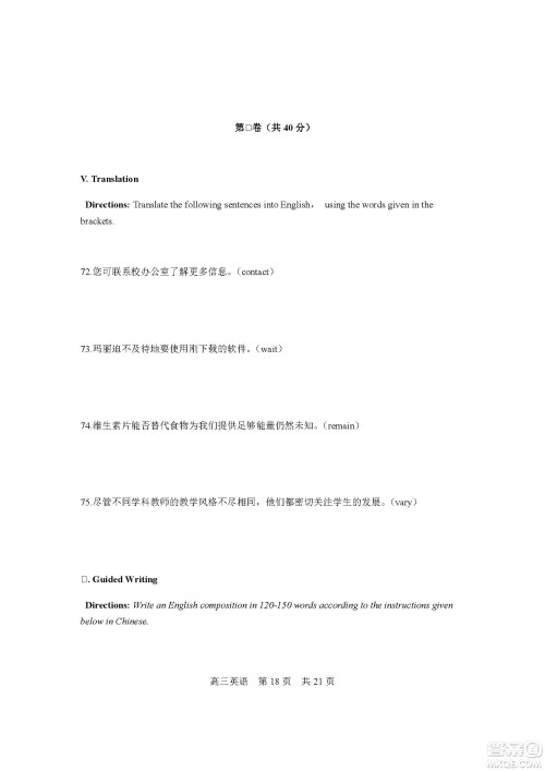 2019届上海静安高三一模英语试卷答案 2019届上海静安高三一模英语试卷答案