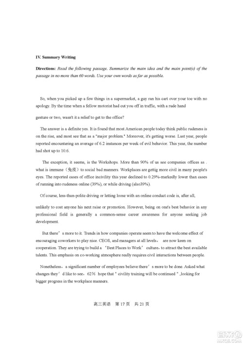 2019届上海静安高三一模英语试卷答案 2019届上海静安高三一模英语试卷答案