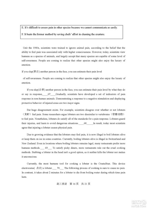 2019届上海静安高三一模英语试卷答案 2019届上海静安高三一模英语试卷答案