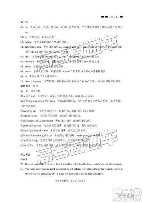 贵阳一中2019届高三第四次月考英语参考答案 贵阳一中2019届高三第四次月考英语参考答案