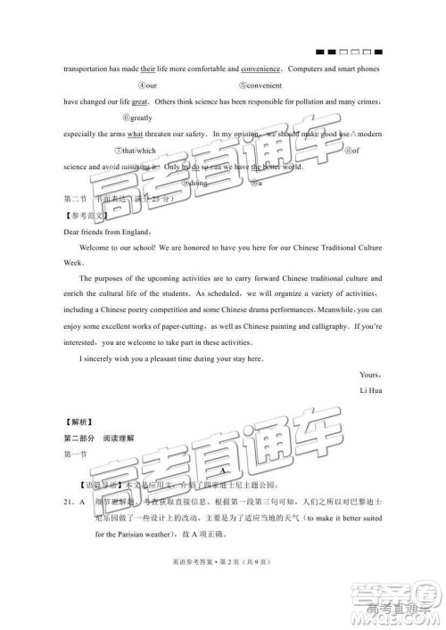 贵阳一中2019届高三第四次月考英语参考答案 贵阳一中2019届高三第四次月考英语参考答案