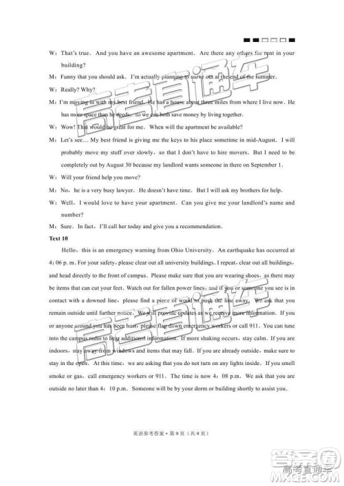 贵阳一中2019届高三第四次月考英语参考答案 贵阳一中2019届高三第四次月考英语参考答案