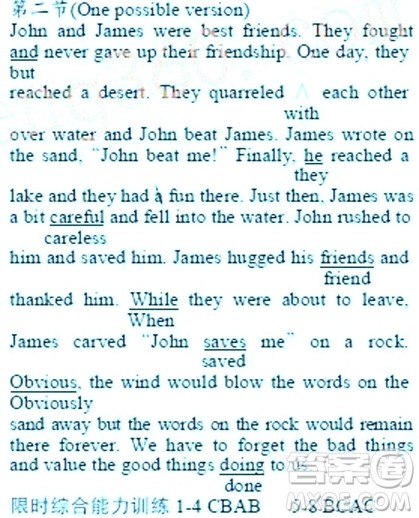 2018-2019年学生双语报N版H专版高二第一学期第16期答案 2018-2019年学生双语报N版H专版高二第一学期第16期答案