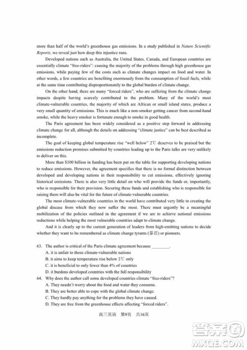 上海松江区2019届高三一模英语试卷答案 上海松江区2019届高三一模英语试卷答案