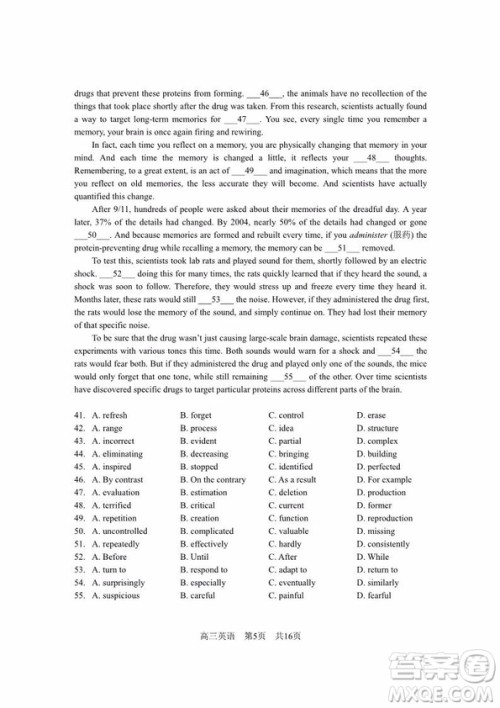 上海松江区2019届高三一模英语试卷答案 上海松江区2019届高三一模英语试卷答案