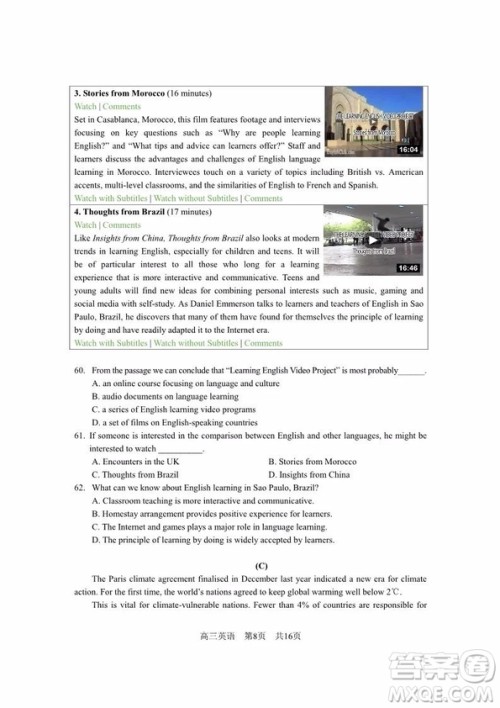 上海松江区2019届高三一模英语试卷答案 上海松江区2019届高三一模英语试卷答案