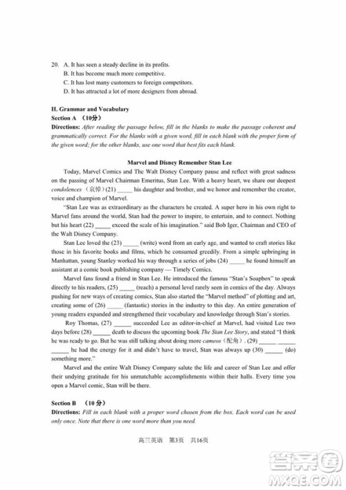 上海松江区2019届高三一模英语试卷答案 上海松江区2019届高三一模英语试卷答案