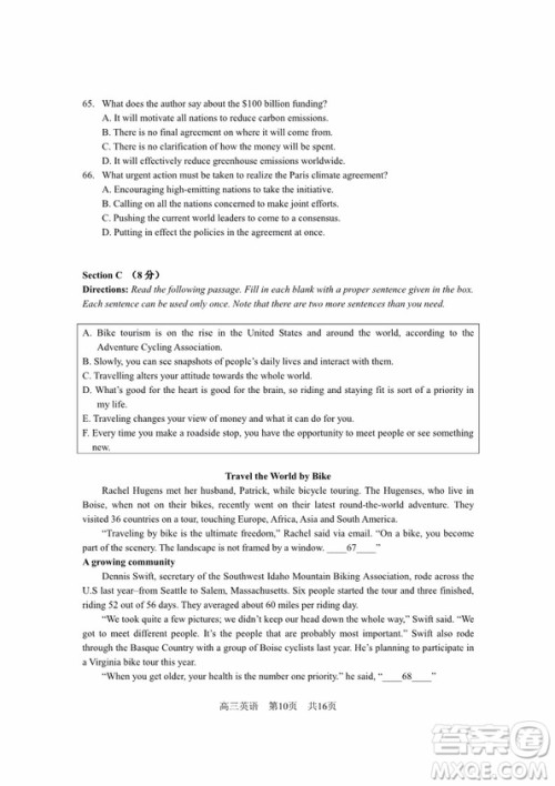 上海松江区2019届高三一模英语试卷答案 上海松江区2019届高三一模英语试卷答案