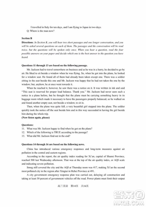 上海松江区2019届高三一模英语试卷答案 上海松江区2019届高三一模英语试卷答案