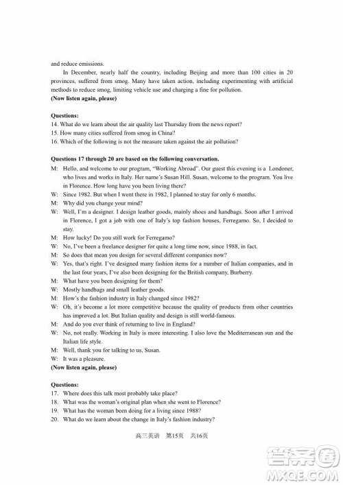 上海松江区2019届高三一模英语试卷答案 上海松江区2019届高三一模英语试卷答案