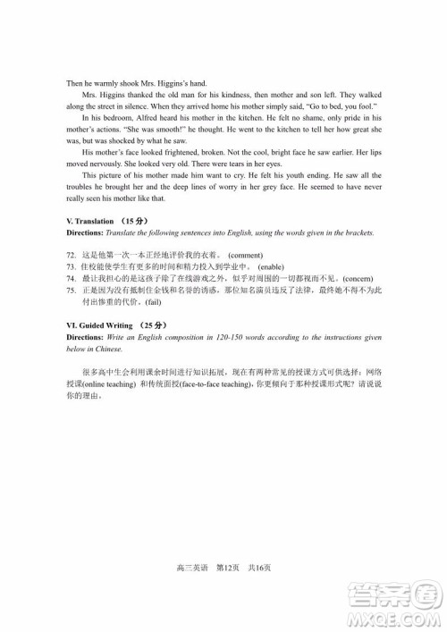 上海松江区2019届高三一模英语试卷答案 上海松江区2019届高三一模英语试卷答案