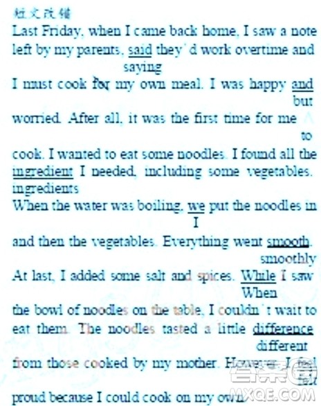 学生双语报2018-2019年N版H专版高二第一学期第13期答案 学生双语报2018-2019年N版H专版高二第一学期第13期答案