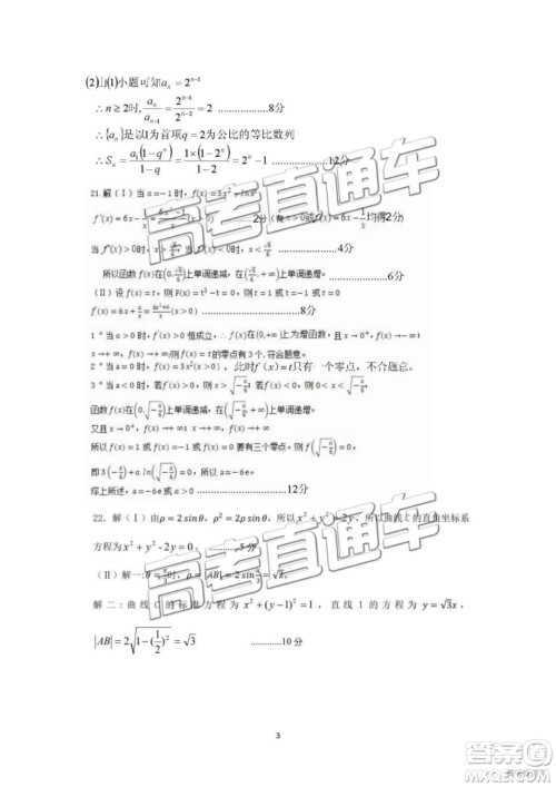 2019届凉山一诊高三文数试卷及参考答案 2019届凉山一诊高三文数试卷及参考答案