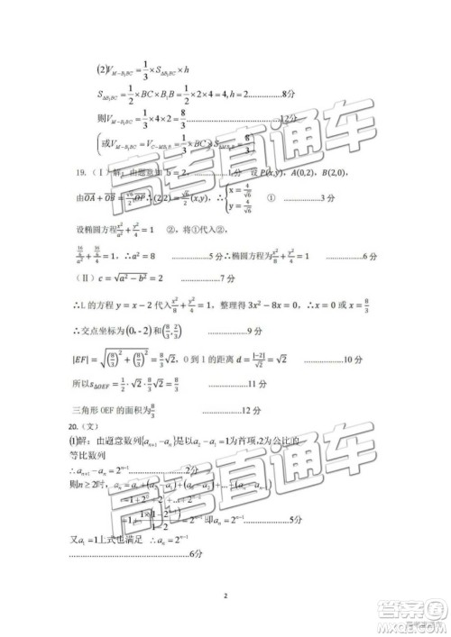 2019届凉山一诊高三文数试卷及参考答案 2019届凉山一诊高三文数试卷及参考答案