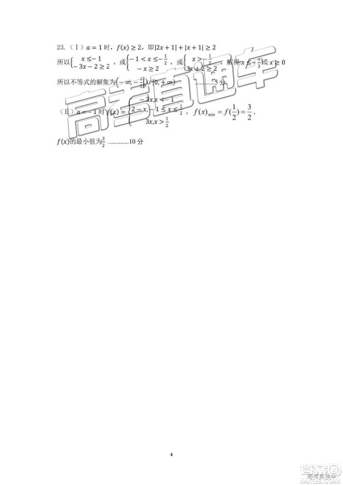 2019届凉山一诊高三文数试卷及参考答案 2019届凉山一诊高三文数试卷及参考答案