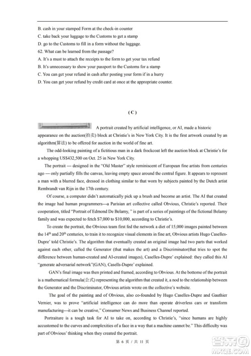 2019届上海崇明高三英语一模试卷及答案 2019届上海崇明高三英语一模试卷及答案