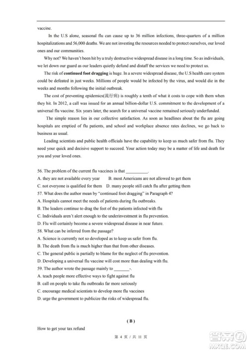 2019届上海崇明高三英语一模试卷及答案 2019届上海崇明高三英语一模试卷及答案