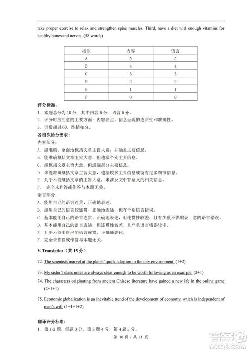 2019届上海崇明高三英语一模试卷及答案