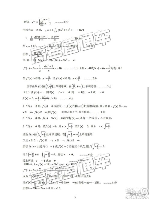 2019届凉山一诊高三理数试卷及参考答案