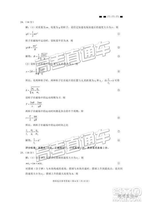 2019贵阳一中第四次月考理综参考答案