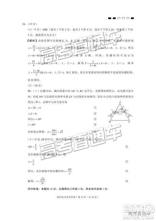 2019贵阳一中第四次月考理综参考答案