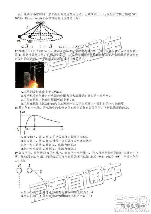 2019凉山一诊高三理综试题及参考答案