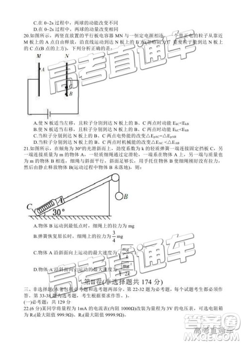 2019凉山一诊高三理综试题及参考答案