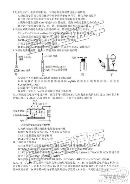 2019凉山一诊高三理综试题及参考答案