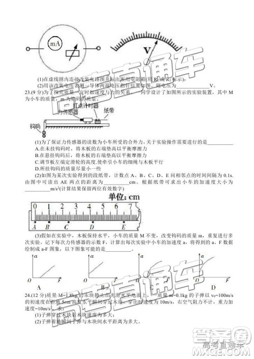 2019凉山一诊高三理综试题及参考答案