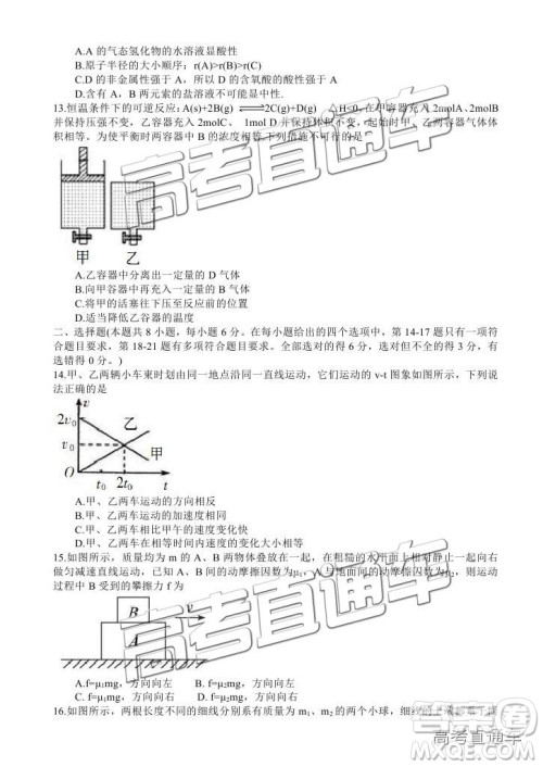 2019凉山一诊高三理综试题及参考答案 2019凉山一诊高三理综试题及参考答案