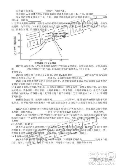 2019凉山一诊高三理综试题及参考答案