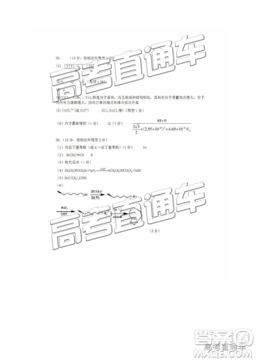 2019凉山一诊高三理综试题及参考答案