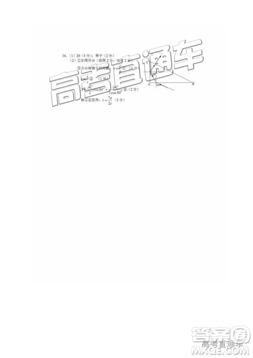 2019凉山一诊高三理综试题及参考答案 2019凉山一诊高三理综试题及参考答案