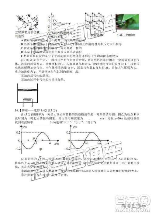 2019凉山一诊高三理综试题及参考答案 2019凉山一诊高三理综试题及参考答案